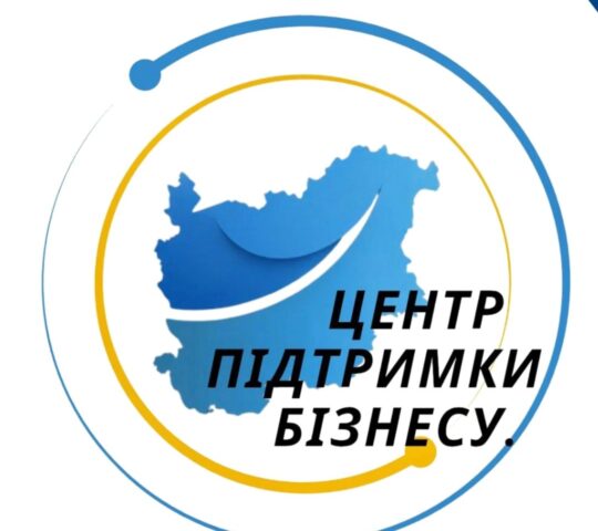 Центр Підтримки Бізнесу